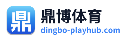 鼎博体育